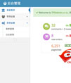php后台管理系统_TP5admin