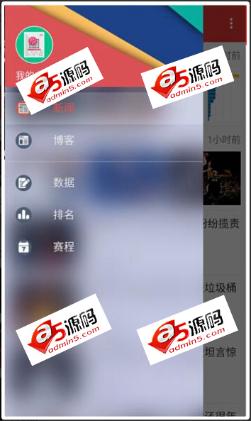 Android项目源码NBA资讯和赛事信息的平台带服务端