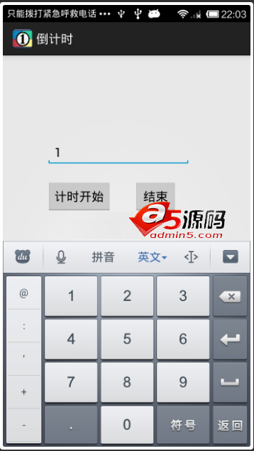 Android例子源码防止睡过定时震动手机的小例子