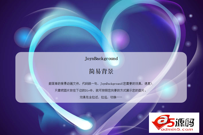 jquery自动缩放渐变全屏背景图片代码下载