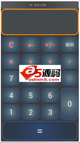 Android应用源码自带主题切换和历史记录的计算器