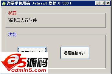 淘宝销量远程刷单平台