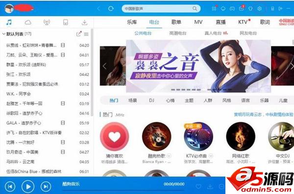 酷狗音乐怎么关闭弹送的新闻 修改缓存下载路径