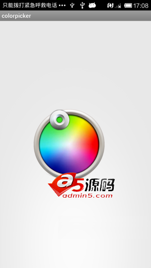 Android例子源码色盘选择返回RGB颜色值源码