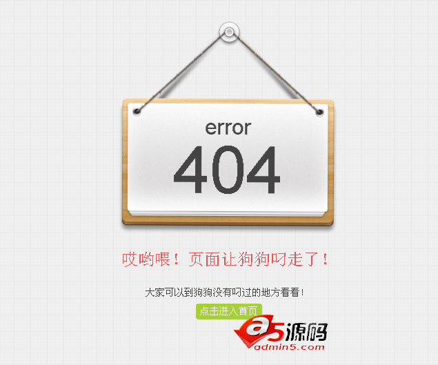 XICMS悬挂式404错误代码页