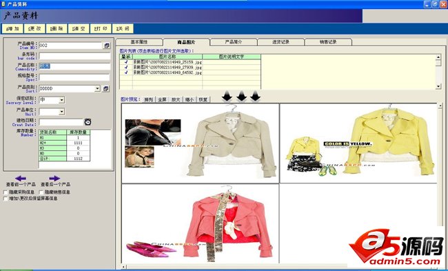大洋样品档案图片管理系统