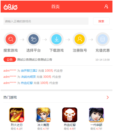 加加手游联运放大招啦! 最新升级重磅上线