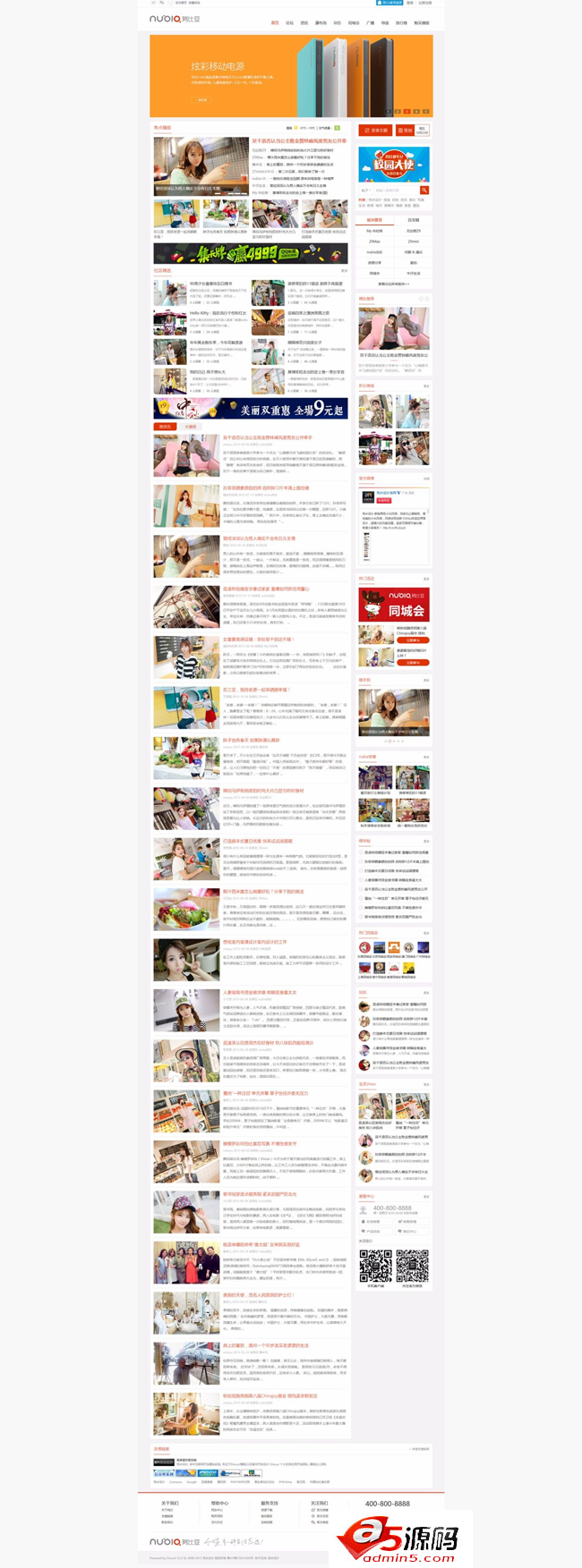 门户论坛源码商业模板克米|努比亚微资