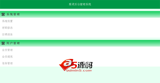 盾灵公众号推广系统