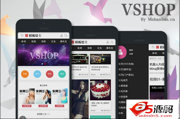 VShop 原创手机模板