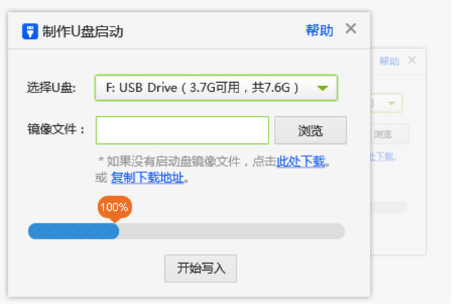 多种设备驱动修复，一键制作USB启动盘