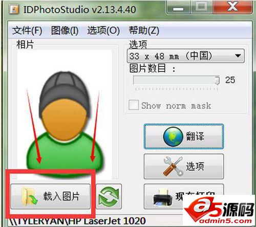 IDPhotoStudio证件照打印使用教程