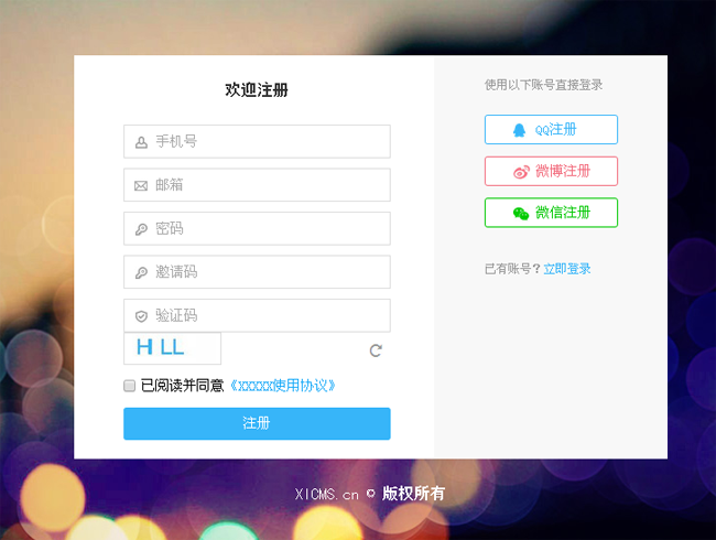 XICMS大气的登录单页