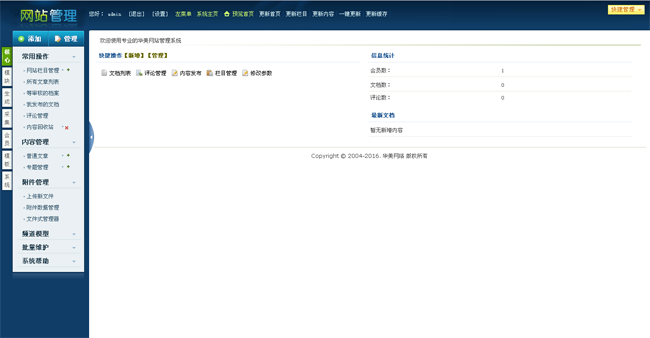 织梦红色宽屏大气企业通用SEO