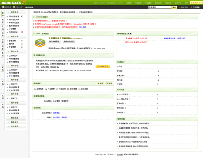 家用小家电电器类网站织梦模板