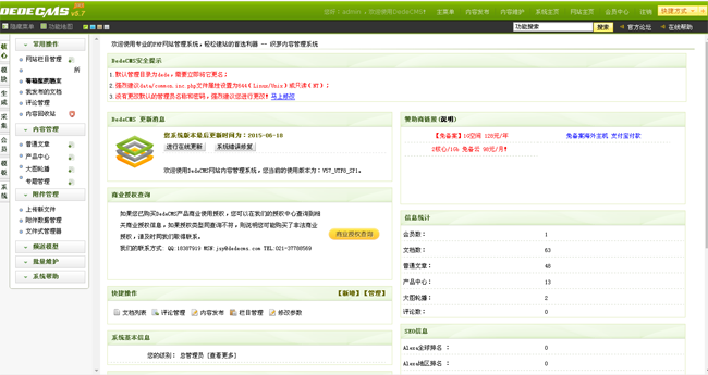 营销型织梦响应式装饰建材家具织梦模板(带手机端)