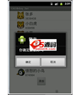 Android例子源码适合新手学习的listview使用源码