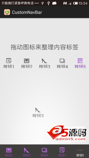 Android例子源码模仿IOS音乐的可拖动导航栏功能