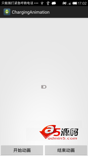 Android例子源码电池充电动画效果源码