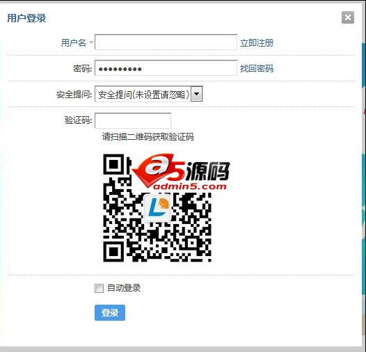 discuz绑定微信公众号