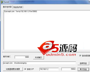 Android例子源码简单实现手机与电脑的UDP通讯