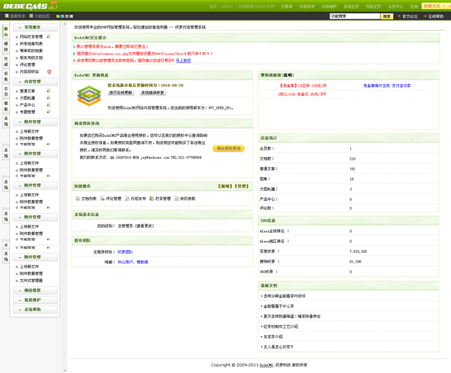 茶叶茶道食品公司类织梦网站源码(带手机端)