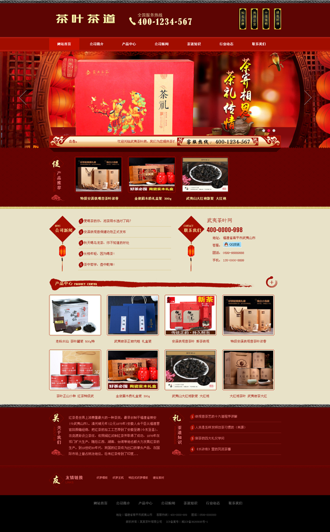 茶叶茶道食品公司类织梦网站源码(带手机端)