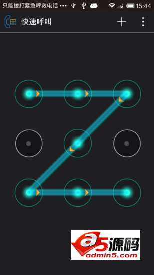 Android应用源码九宫格手势快速拨号项目