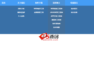 纯css3实现的模拟百度导航蓝色下拉导航菜单代码