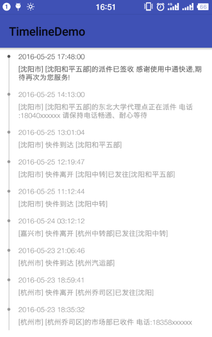 Android时间轴(Timeline)效果的实现(使用RecyclerView)  