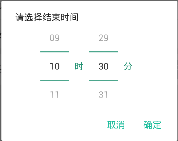 Android 自定义时间滑轮选择控件