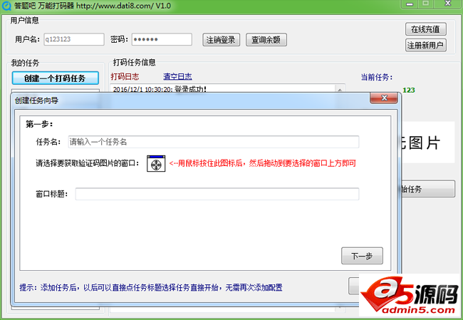 答题吧验证码识别器