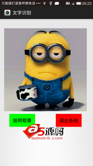 Android应用源码借助Py服务端进行ocr文字识别的项目