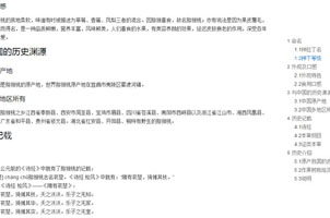 jQuery仿百度百科右侧浮动菜单代码