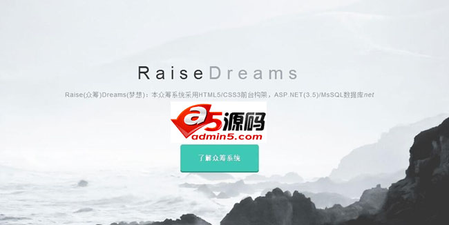 RaiseDreams众筹系统