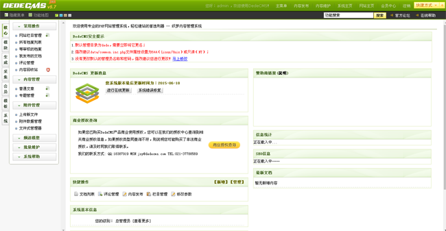家庭装修家装装饰类网站织梦模板(带手机端)