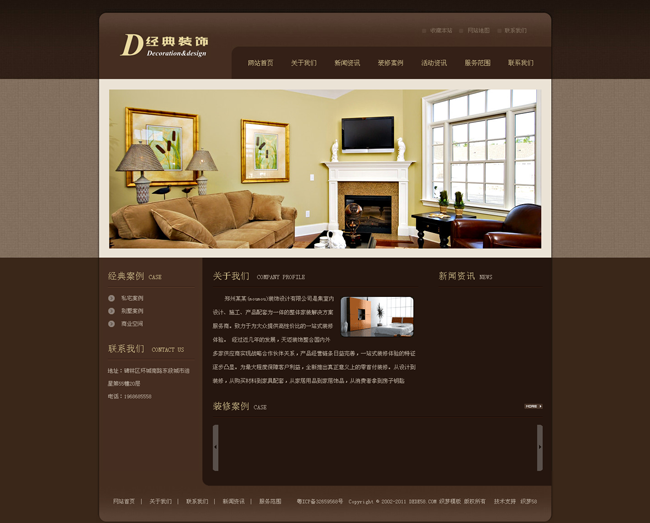 家庭装修家装装饰类网站织梦模板(带手机端)