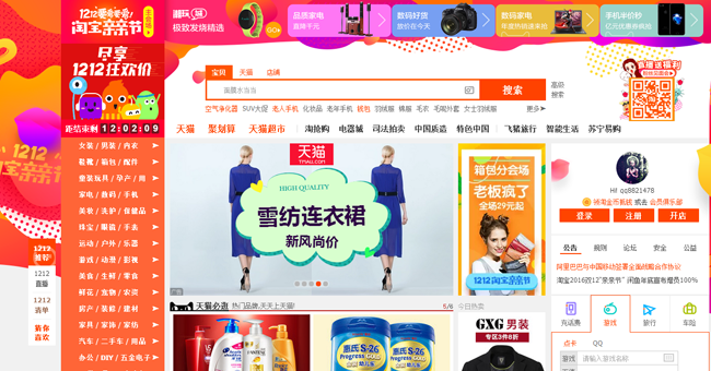 如何建设一个商城网站