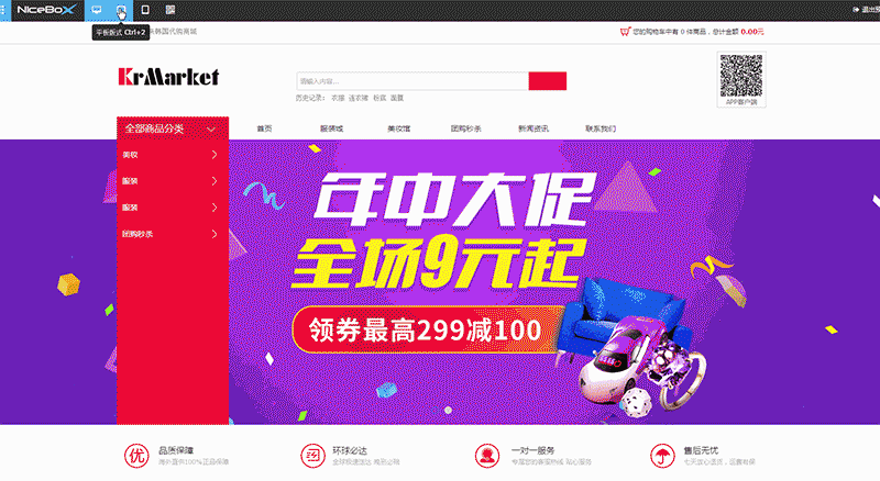 如何建设一个商城网站