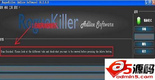 如何清除电脑上的流氓软件? RogueKiller的图文使用教程