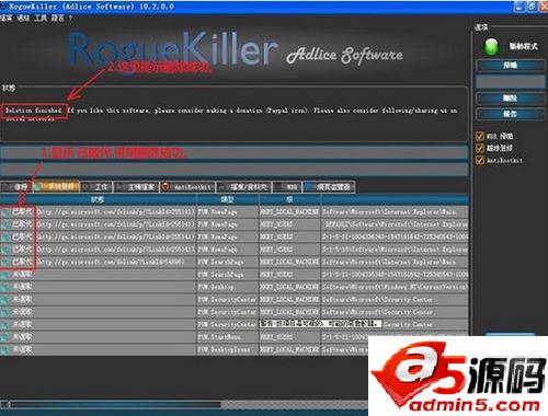 如何清除电脑上的流氓软件? RogueKiller的图文使用教程