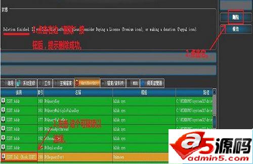 如何清除电脑上的流氓软件? RogueKiller的图文使用教程