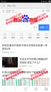 Android项目源码功能强大项目极简的精简的内核天天浏览器