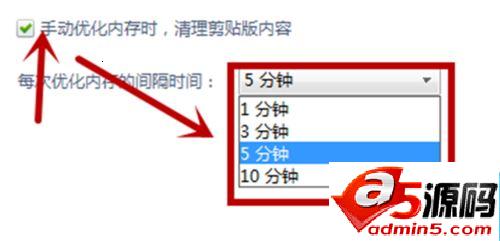 鲁大师如何优化电脑内存 鲁大师优化电脑内存方法
