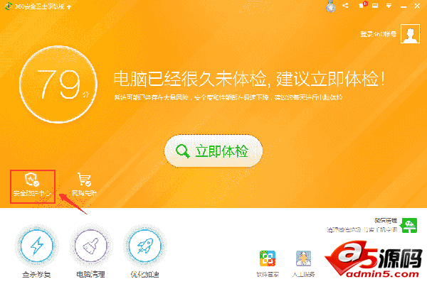 360安全卫士恢复区在哪? 360把文件删了的恢复方法