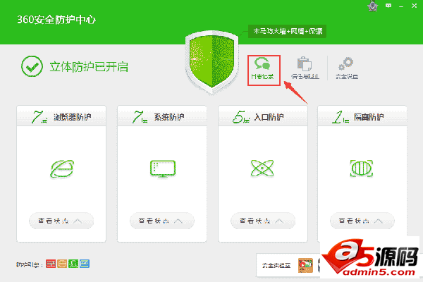 360安全卫士恢复区在哪? 360把文件删了的恢复方法