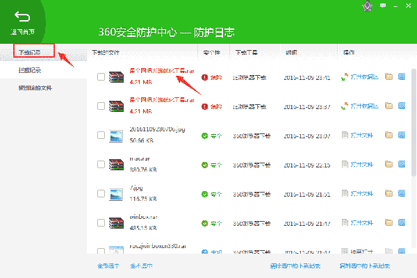 360安全卫士恢复区在哪? 360把文件删了的恢复方法