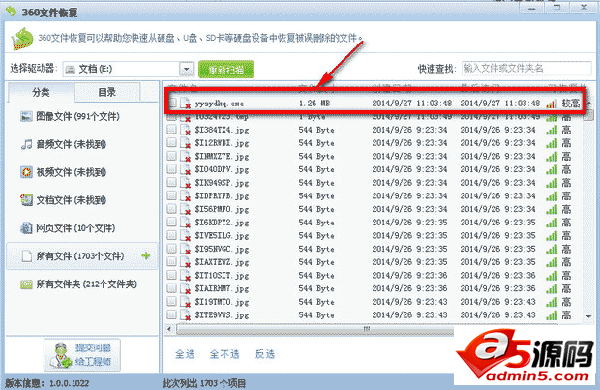 360安全卫士恢复区在哪? 360把文件删了的恢复方法