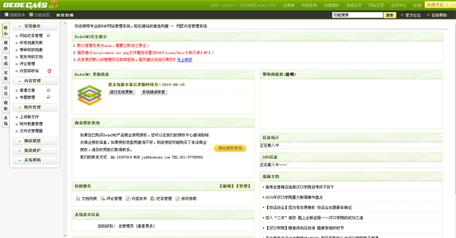 学校学院自主招生教育报考类网站网匠网络营销(带手机端)