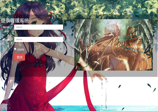 卡通透明后台管理系统模板